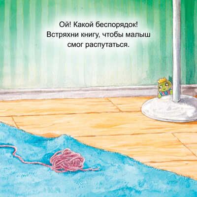Давай играть! Полезные сказки. Софи Шёнвальд, Надин Райц. Полезные сказки, производитель Питер , ISBN 978-5-00116-436-4 № 4