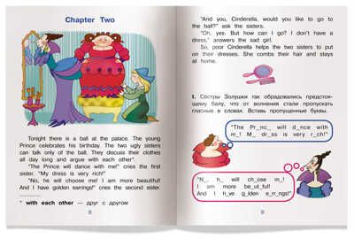 Золушка на английском языке "Cinderella", производитель Айрис-пресс , ISBN 978-5-81126-373-8 № 4