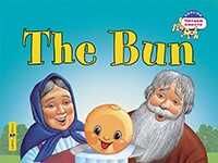 Колобок на английском языке "The Bun", производитель Айрис-пресс , ISBN 978-5-81126-362-2 № 1