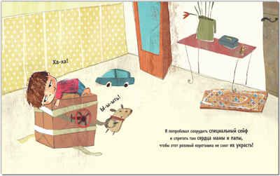 Новый малыш в семье (SOS, родители! Советы Тёмы), книги на картоне, производитель МОЗАИКА kids , ISBN 978-5-43152-193-5 № 3