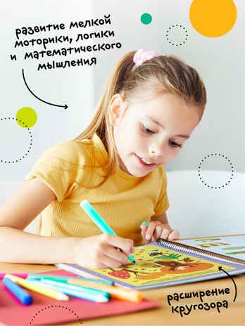 Пиши-стирай. Набор из 4 книг, производитель МОЗАИКА kids , ISBN 978-5-43154-405-7 № 2