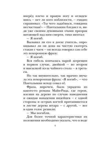Весёлые рассказы про детей, производитель АСТ , ISBN 978-5-17147-248-1 № 5