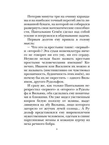 Весёлые рассказы про детей, производитель АСТ , ISBN 978-5-17147-248-1 № 7