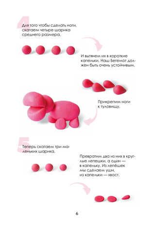Лепим зоопарк: пошаговый мастер-класс, производитель Питер , ISBN 978-5-49600-923-2 № 5