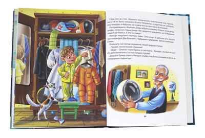 Космические приключения Сёмы Печенюшкина., производитель Проф-Пресс , ISBN 978-5-37835-244-9 № 3