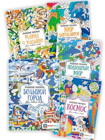 Набор раскрасок Окружающий мир, производитель АСТ Пресс , ISBN 978-5-46201-906-7 № 1