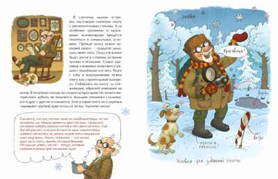 Книжка про снежинки. Ольга Дворнякова. Настя и Никита, производитель Настя и Никита , ISBN 978-5-90795-374-1 № 3