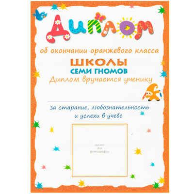 Расширенный комплект Школа Семи Гномов 5+ (базовый курс + развивающие игры), производитель МОЗАИКА kids , ISBN 978-5-43151-572-9 № 3