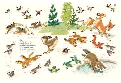 Волчок. Заходер Б.В., производитель Нигма, ISBN 978-5-43350-173-7 № 5