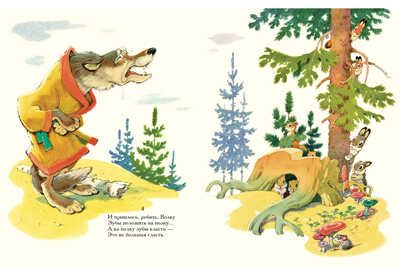 Волчок. Заходер Б.В., производитель Нигма, ISBN 978-5-43350-173-7 № 6