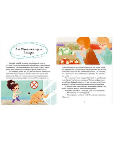 Энциклопедия хороших манер. Ульева Е. Детский этикет в сказках, производитель Клевер (Clever) , ISBN 978-5-00154-643-6 № 6
