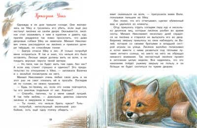 ДХЛ. Приключения Уйки Лопатина-Кибис Елена, производитель Стрекоза , ISBN 978-5-99515-259-0 № 2