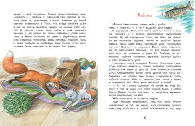 ДХЛ. Приключения Уйки Лопатина-Кибис Елена, производитель Стрекоза , ISBN 978-5-99515-259-0 № 3