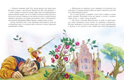 ДХЛ. Путешествия барона Мюнхгаузена Распе Р., производитель Стрекоза , ISBN 978-5-99515-140-1 № 3