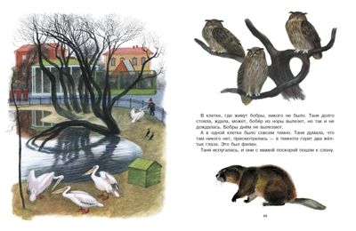 ДХЛ. Рассказы о животных для детей Снегирёв Г. Я., Кузьмин Л. И., производитель Стрекоза , ISBN 978-5-99515-236-1 № 4