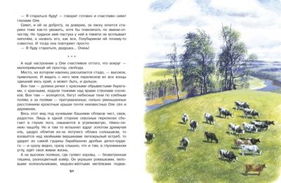 ДХЛ. Рассказы о животных для детей Снегирёв Г. Я., Кузьмин Л. И., производитель Стрекоза , ISBN 978-5-99515-236-1 № 5