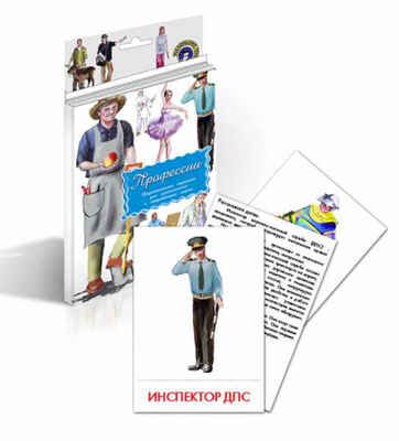 Профессии. Дидактические карточки для детей, производитель Маленький Гений-Пресс , ISBN 460-7-05409-039-9 № 1