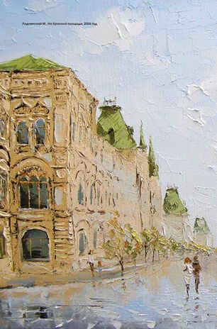Еженедельник «Моя Москва» (Красная площадь, голубая), производитель Контэнт, ISBN 978-5-00141-289-2 № 2