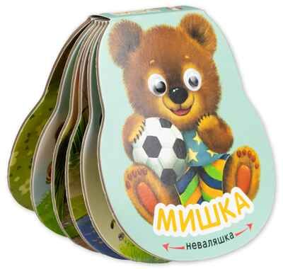 Мишка (Неваляшки), книжка на картоне, производитель МОЗАИКА kids , ISBN 978-5-43154-581-8 № 6
