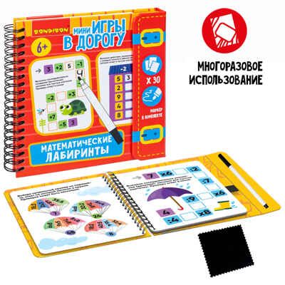 Мини-игры в дорогу Математические лабиринты 1 со стирающимся маркером, арт. ВВ5624, производитель Bondibon (Бондибон), ISBN 489-5-13605-935-2 № 7