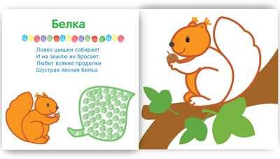 В лесу (Рисуем пальчиками), альбом для творчества, производитель МОЗАИКА kids , ISBN 978-5-43150-649-9 № 2