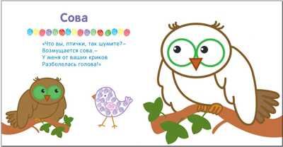 В лесу (Рисуем пальчиками), альбом для творчества, производитель МОЗАИКА kids , ISBN 978-5-43150-649-9 № 5