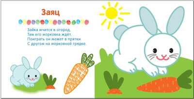 В лесу (Рисуем пальчиками), альбом для творчества, производитель МОЗАИКА kids , ISBN 978-5-43150-649-9 № 6