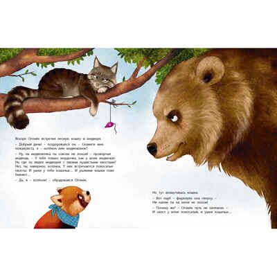Кто я такой? Хула С. Вот так история!, производитель ЭНАС-КНИГА , ISBN 978-5-91921-534-9 № 5