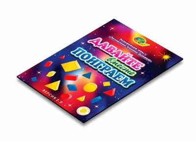 Давайте вместе поиграем (Корвет), производитель Корвет, ISBN 468-0-00043-002-9 № 3