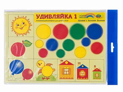 Удивляйка 1 (Корвет), производитель Корвет, ISBN 468-0-00043-041-8 № 1
