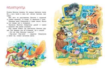 Чудеса на Новый год. Сказки, стихи, загадки, производитель Махаон , ISBN 978-5-38926-056-6 № 3