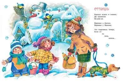 Чудеса на Новый год. Сказки, стихи, загадки, производитель Махаон , ISBN 978-5-38926-056-6 № 4
