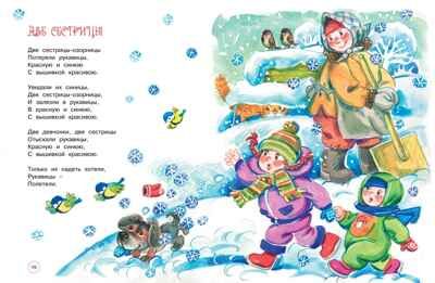 Чудеса на Новый год. Сказки, стихи, загадки, производитель Махаон , ISBN 978-5-38926-056-6 № 5