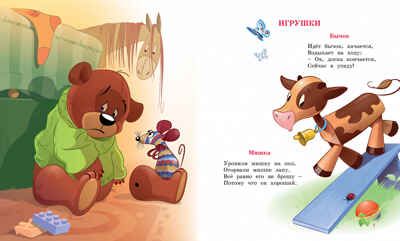 Я расту. Барто А. Библиотека детской классики, производитель Махаон , ISBN 978-5-38900-815-1 № 3