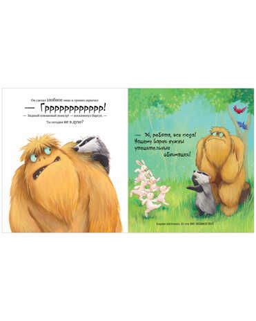 Не обнимайте меня! Чапмен Д. Книжки-картинки, производитель Клевер (Clever) , ISBN 978-5-00154-603-0 № 3