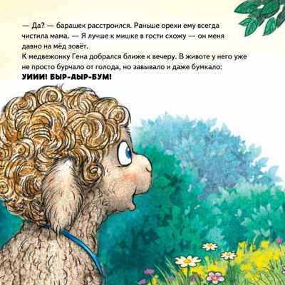 Не хочу есть! Сказка для малоежек. Григорьева Ж., Зенюк Р. Полезные сказки, производитель Питер , ISBN 978-5-00116-506-4 № 8