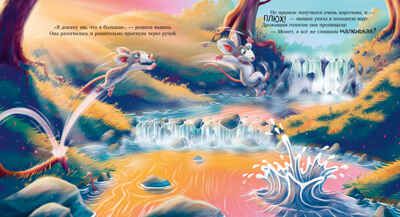 Книжки-картинки. Большой маленький друг, производитель Клевер (Clever) , ISBN 978-5-00211-947-9 № 3