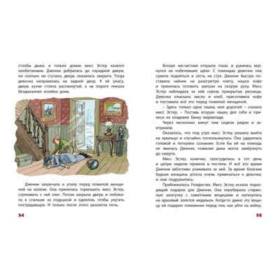 Никогда не унывай!, производитель ЭНАС-КНИГА , ISBN 978-5-00198-446-7 № 3
