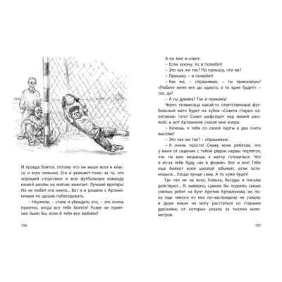 Коля пишет Оле, Оля пишет Коле, производитель ЭНАС-КНИГА , ISBN 978-5-00198-541-9 № 4