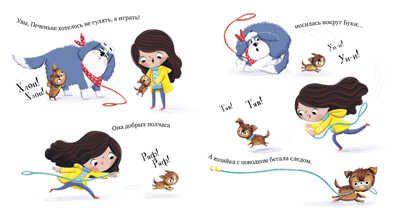 Сказка на ночь. Бука и щенок, производитель Клевер (Clever) , ISBN 978-5-00211-064-3 № 4
