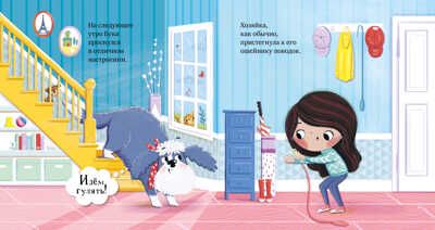Сказка на ночь. Бука и щенок, производитель Клевер (Clever) , ISBN 978-5-00211-064-3 № 6