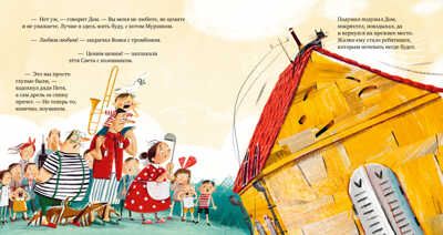 Сказка на ночь. Счастливый дом, производитель Клевер (Clever) , ISBN 978-5-00211-061-2 № 2