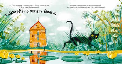 Сказка на ночь. Счастливый дом, производитель Клевер (Clever) , ISBN 978-5-00211-061-2 № 4