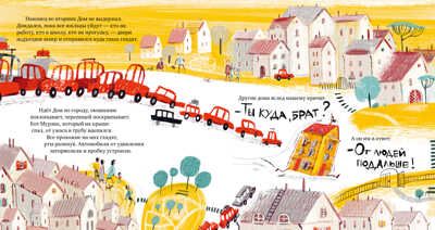 Сказка на ночь. Счастливый дом, производитель Клевер (Clever) , ISBN 978-5-00211-061-2 № 6