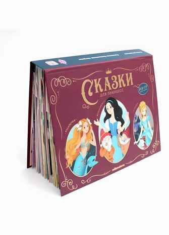 Сказки малышам. Сказки для принцесс, производитель Malamalama (Маламалама), ISBN 978-5-00230-115-7 № 1