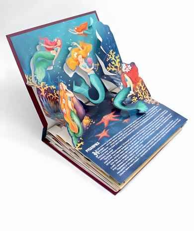 Сказки малышам. Сказки для принцесс, производитель Malamalama (Маламалама), ISBN 978-5-00230-115-7 № 2