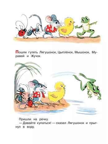 Кораблик. Сутеев В.Г. Малыш, читай!, производитель АСТ , ISBN 978-5-17118-015-7 № 4