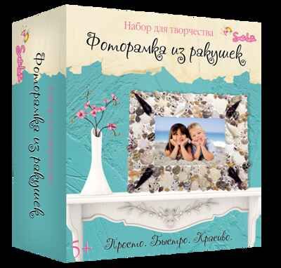 Фоторамка из ракушек, арт. 2020, производитель SANTA LUCIA (САНТА ЛЮЧИЯ), ISBN 462-3-72136-786-1 № 1