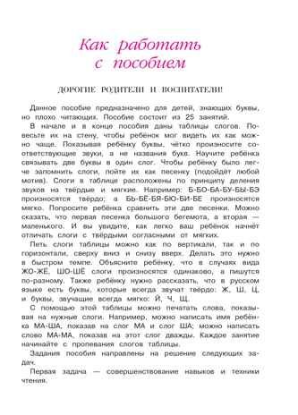 Читаю слова и предложения: для детей 5-6 лет (новое оформление), производитель Эксмо , ISBN 978-5-04172-520-4 № 5