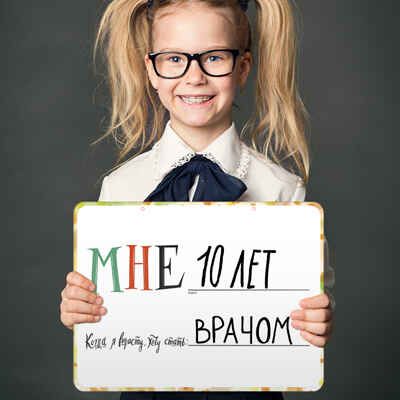 Доска маркерная Каждый год, арт. 83210, производитель ХЭППИ ЛАЙН (HappyLine) , ISBN 462-7-08783-210-0 № 4